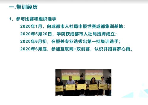 2021年第一期货运代理专项教学能力提升师资培训圆满落幕，助力国内贸易代理人才培养